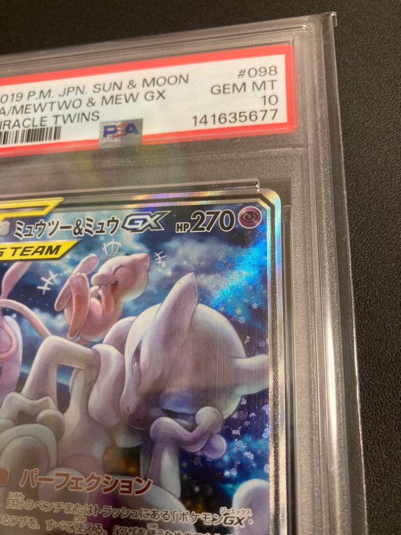 【PSA10】ミュウツー＆ミュウ GX【SA/SR/SAR/TAG TEAM】