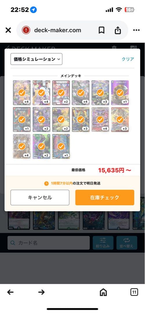 墓地ソース