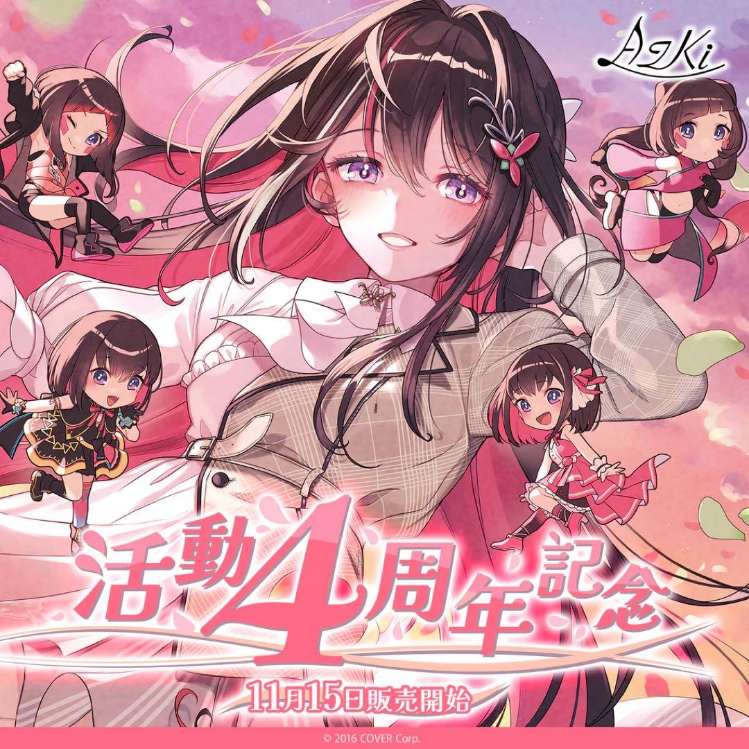 ホロライブ AZKi 活動4周年記念 フルセット 数量限定ver.