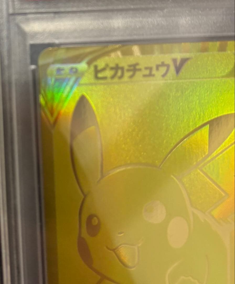 ピカチュウV S8a-G 25th ANNIVERSARY GOLDEN 値下可