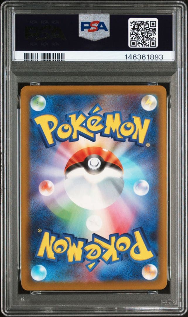 【PSA 10 】メガゲンガーex SAR メガドリーム　ポケモン
