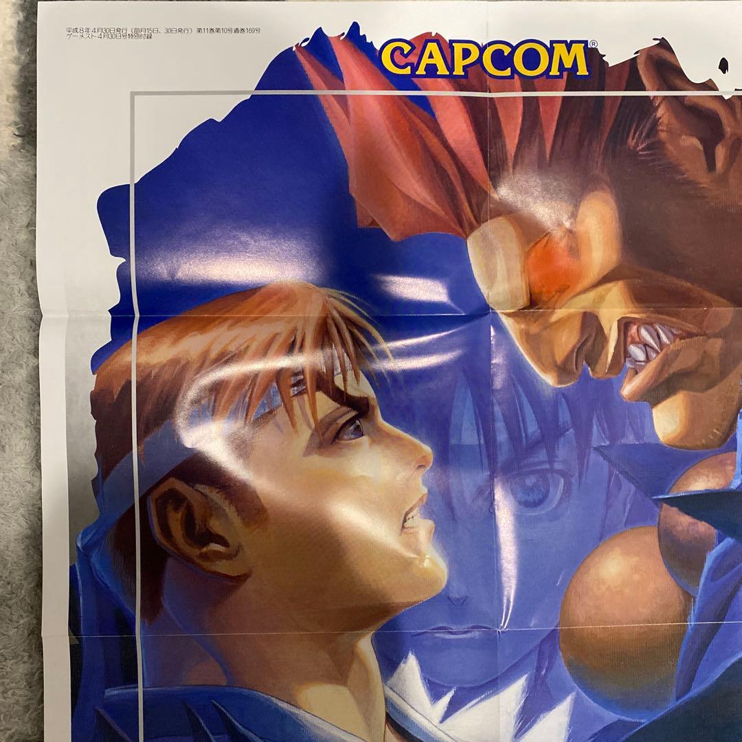 【非売品】ストリートファイターZERO2 リュウ&豪鬼　特別付録ポスター