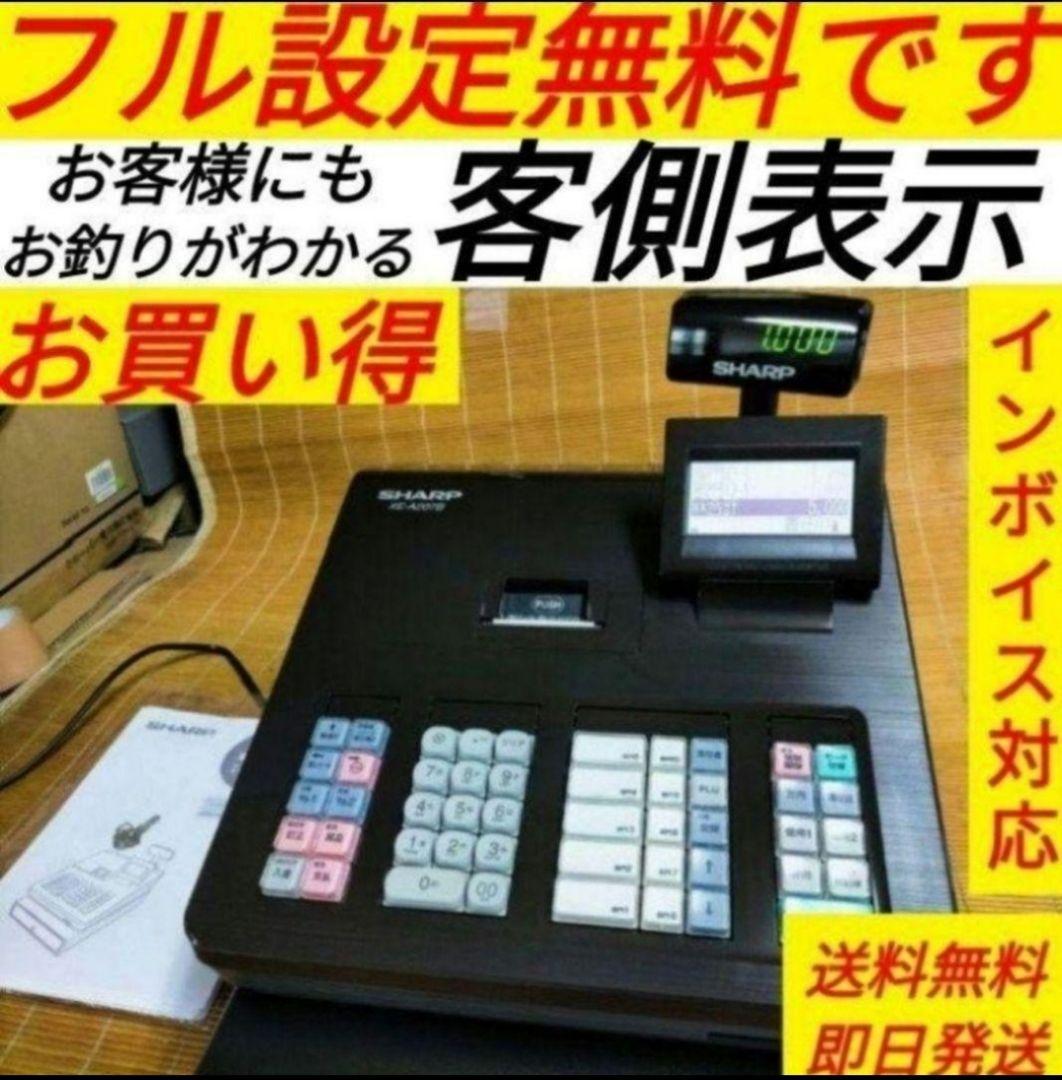 シャープレジスター　XE-A207　PC連携売上管理設定無料　336207