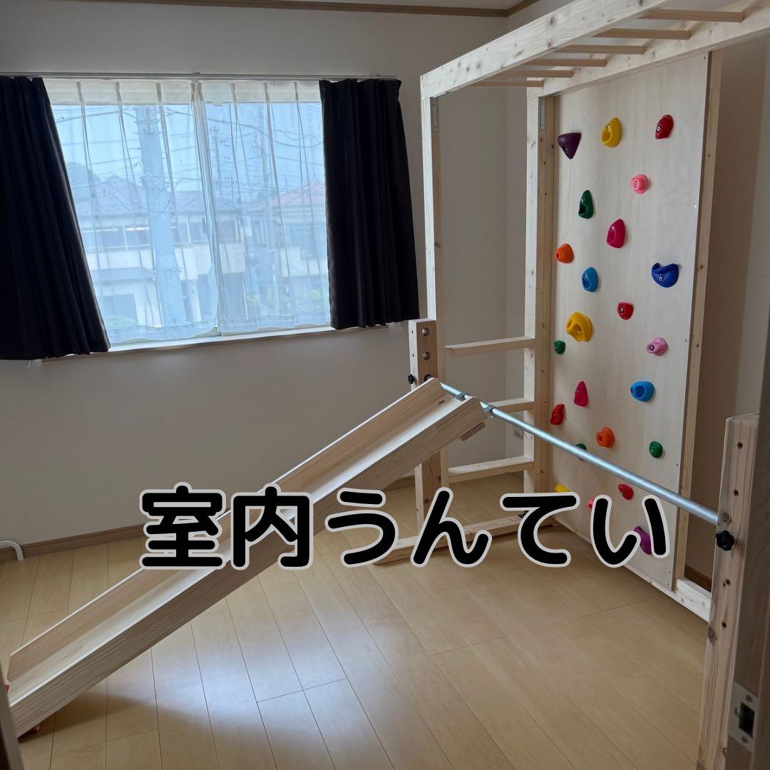 うんてい　雲梯　室内うんてい　ボルダリング