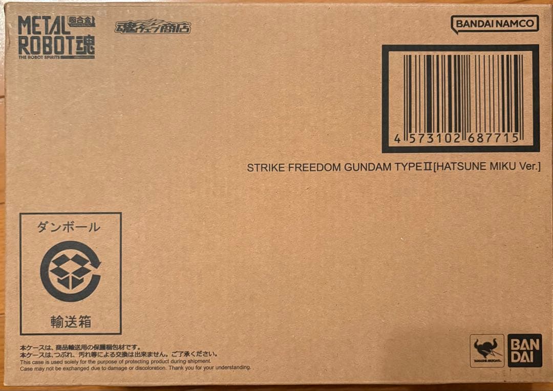 ストライクフリーダムガンダム弐式 ［初音ミク Ver.］新品未開封