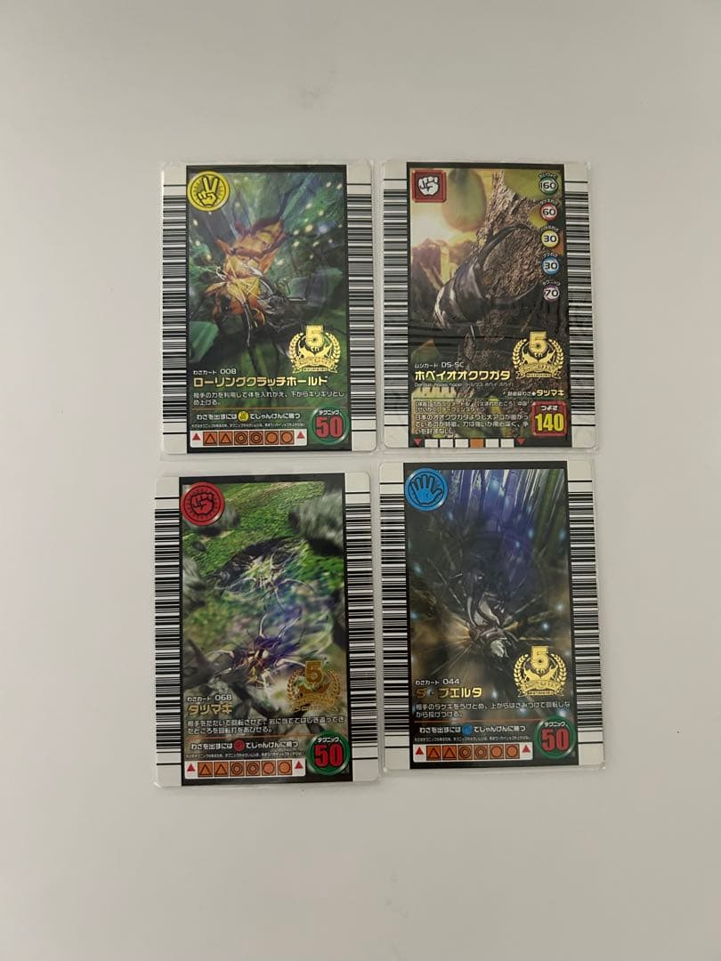【美品】ムシキングカード　レアカードまとめ売り