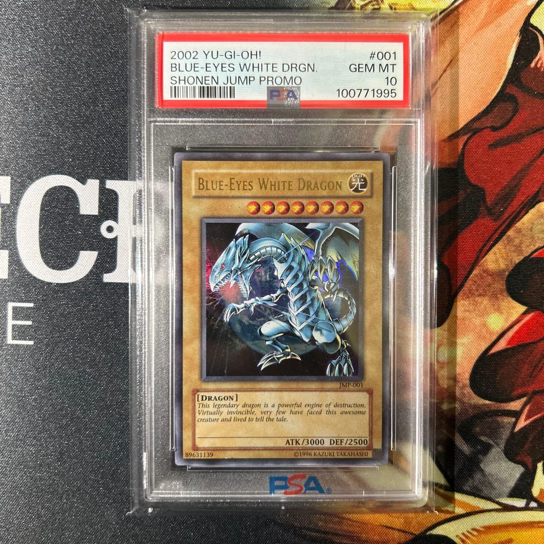最終値下げ)PSA10 青眼の白龍 ブルーアイズホワイトドラゴンJMP遊戯王英語