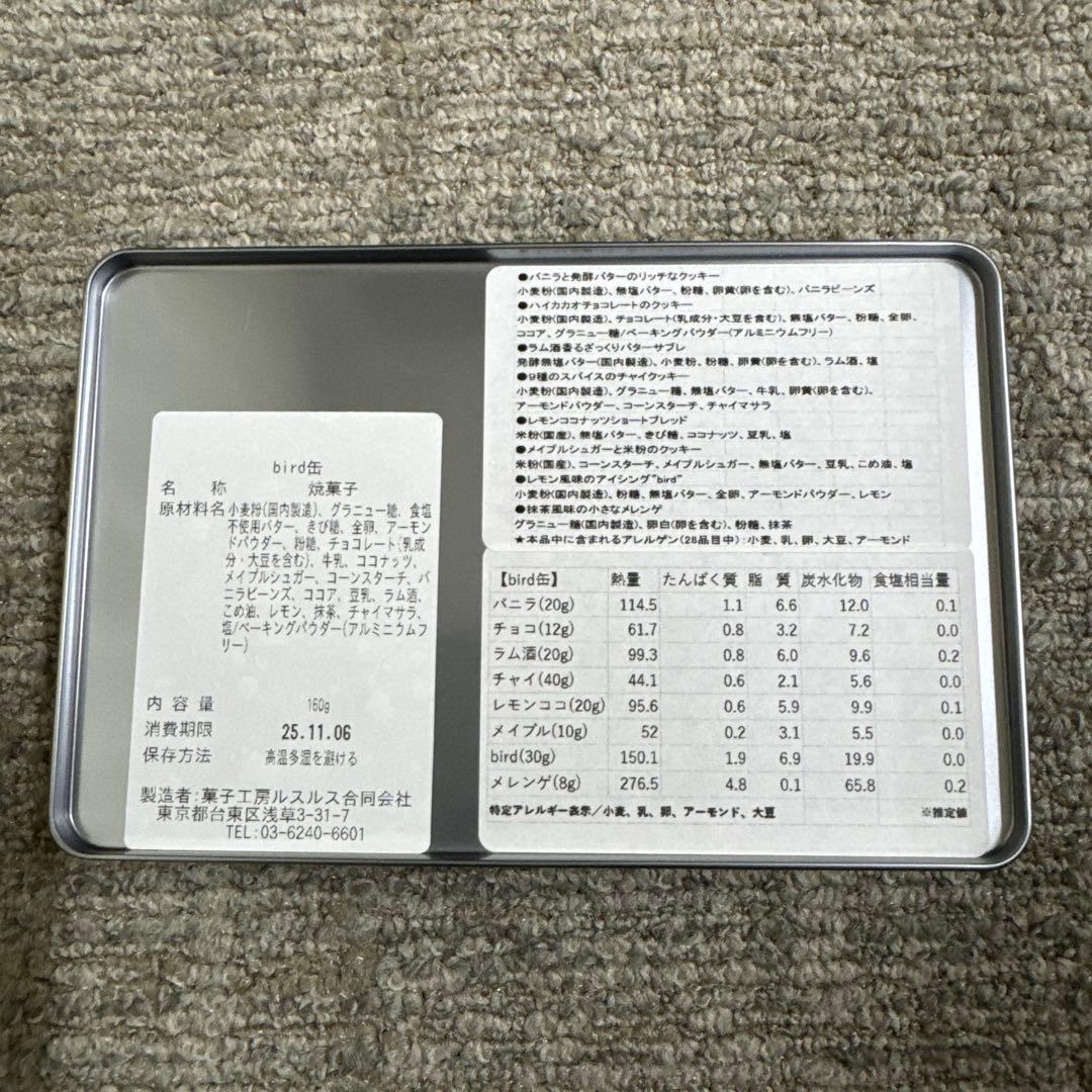 minä perhonen ミナペルホネン ルスルス bipd缶 新品未開封
