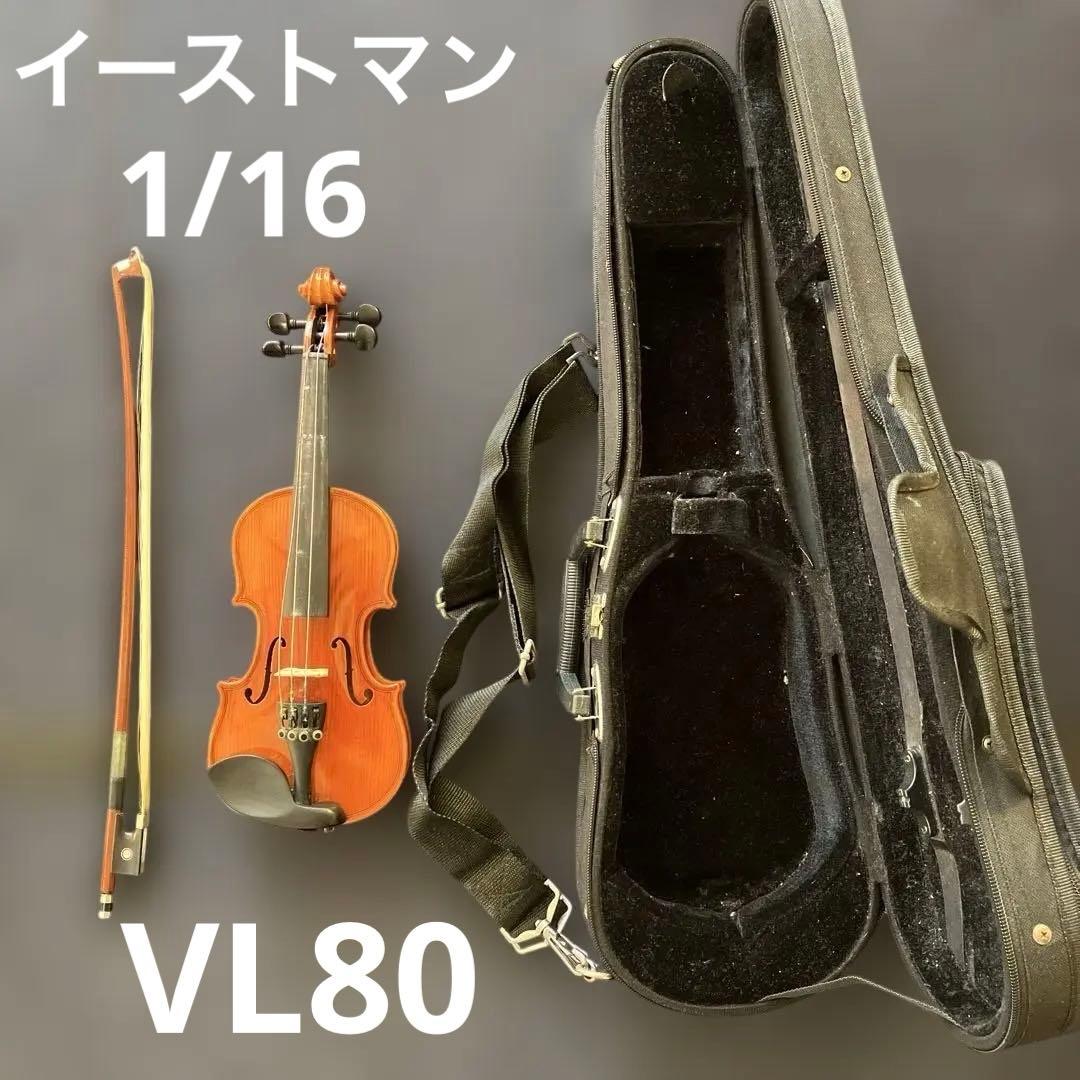 バイオリン　16分の１　ケース付き　分数　イーストマン