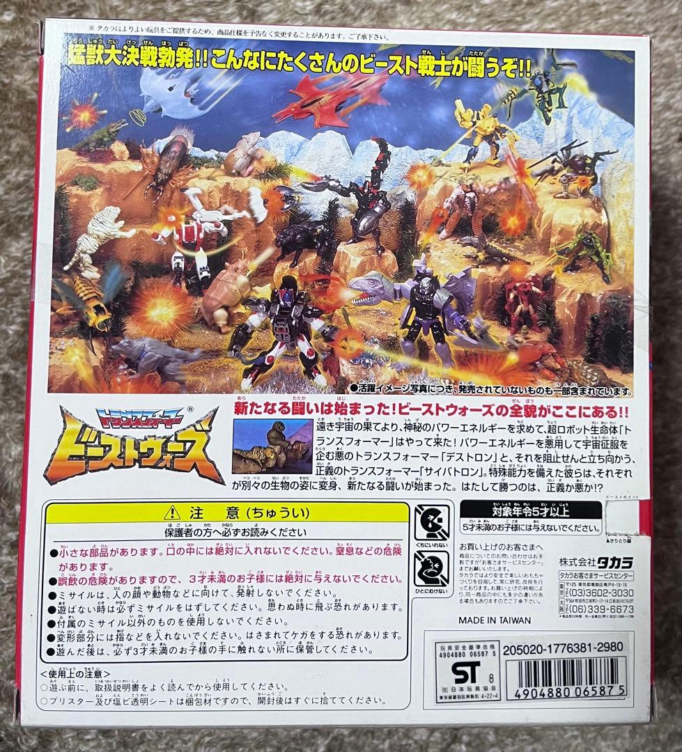 ビーストウォーズ　コンボイ（ゴリラ）4体セット