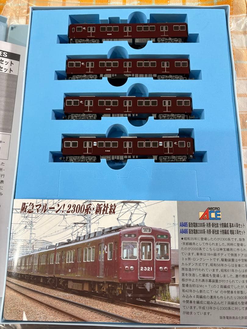 新品未使用品。阪急2300系 Nゲージ 4両セット