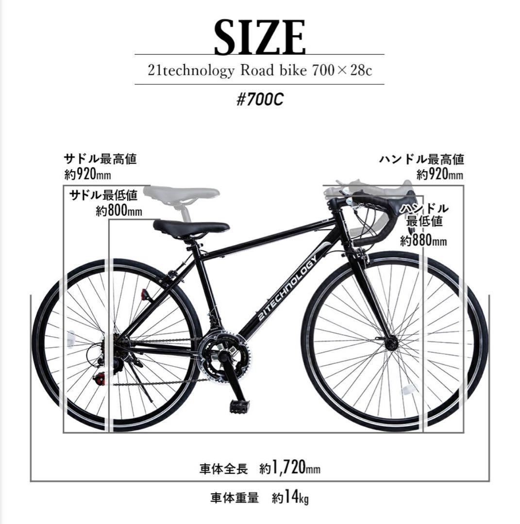 ★未使用品　格安！21テクノロジー　700c　ロードバイク　ホワイト