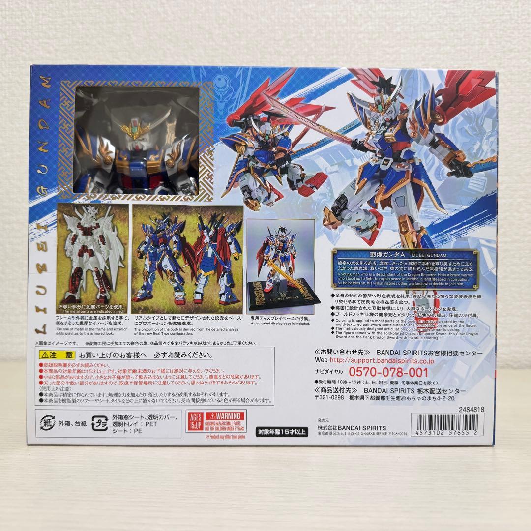 L ROBOT魂 ＜SIDE MS＞ 劉備ガンダム（リアルタイプver.