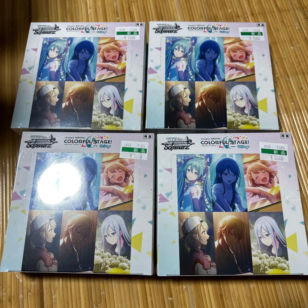 ヴァイスシュヴァルツ カラフルステージ プロジェクトセカイ 4BOX 新品未開封