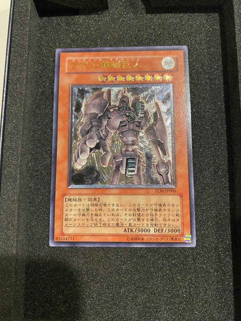 遊戯王　極美品　4期　古代の機械巨人　レリーフ　TLM-JP006