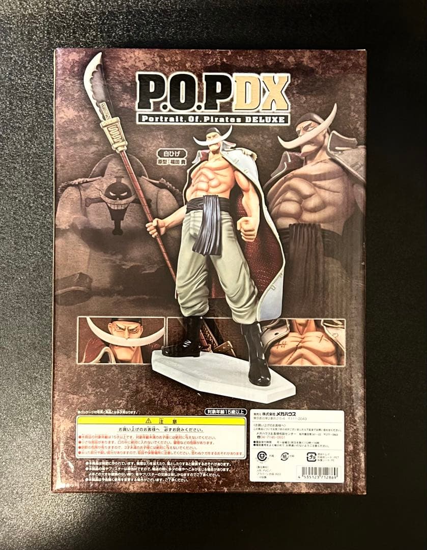 【新品・未開封】ワンピース　pop 白ひげ　エドワード　ニューゲート　セット