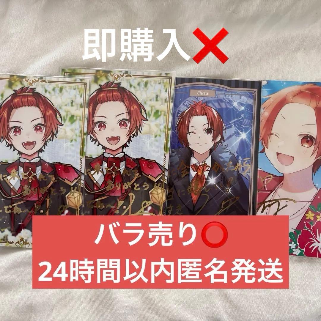 いれいす りうら 入場特典 ライブ