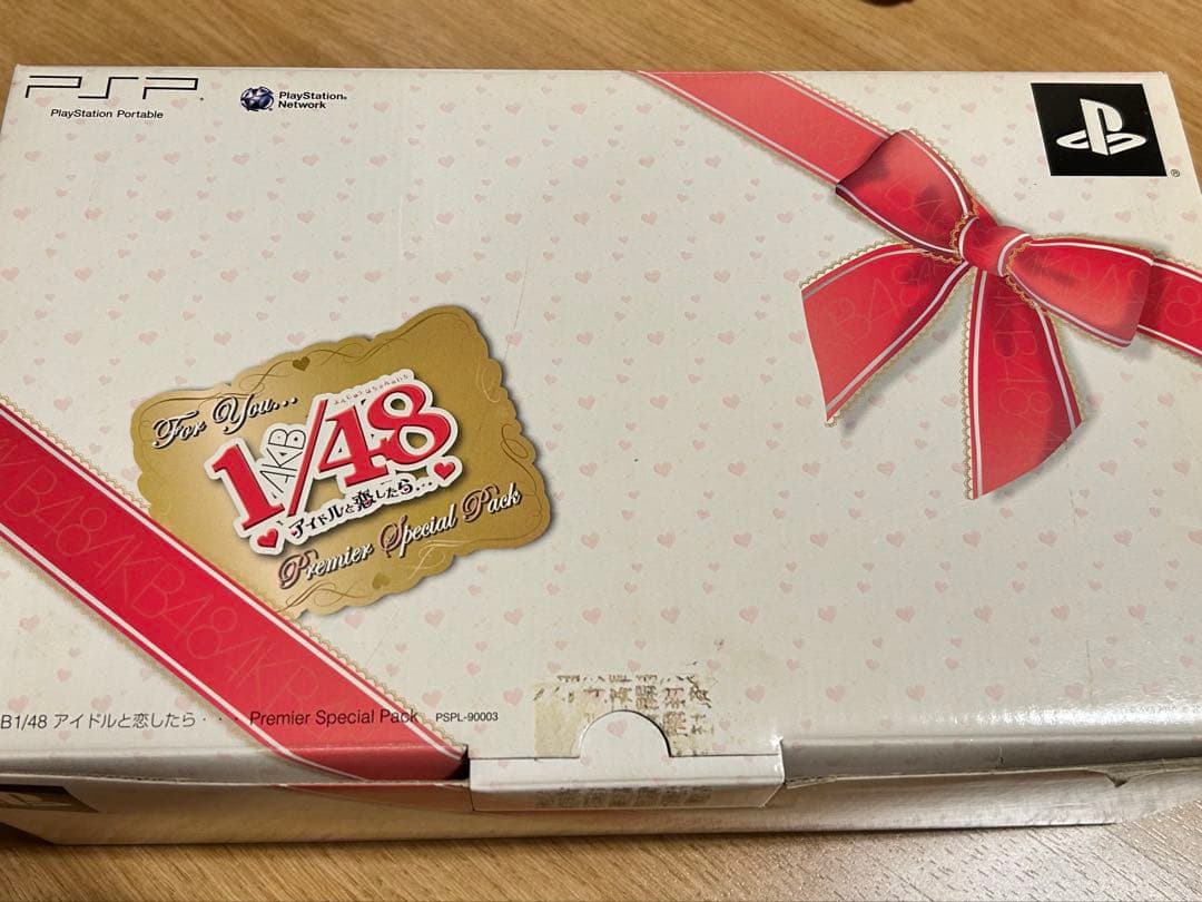 AKB 1/48 アイドルと恋したら… プレミアスペシャルパック