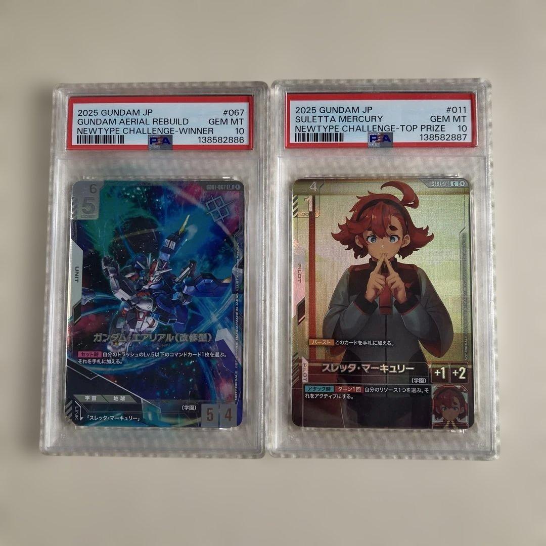 PSA10 ニュータイプチャレンジ初代　2点セット