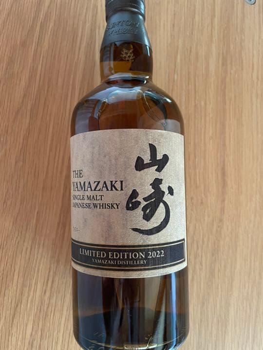 サントリー 山崎  LIMITED EDITION 2022