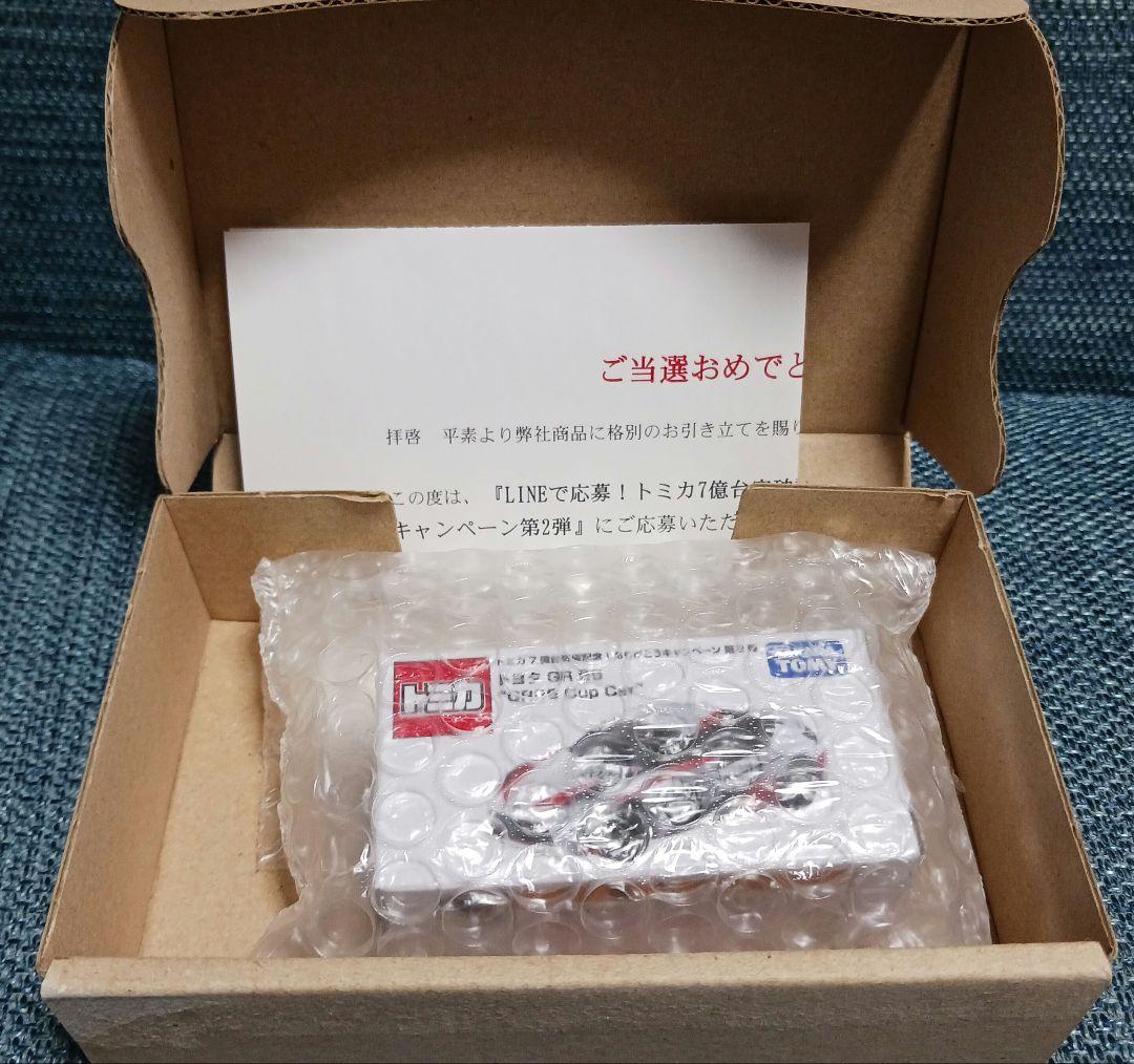 トミカ トヨタGR86 Cup Car トミカ7億台突破記念！キャンペーン当選品