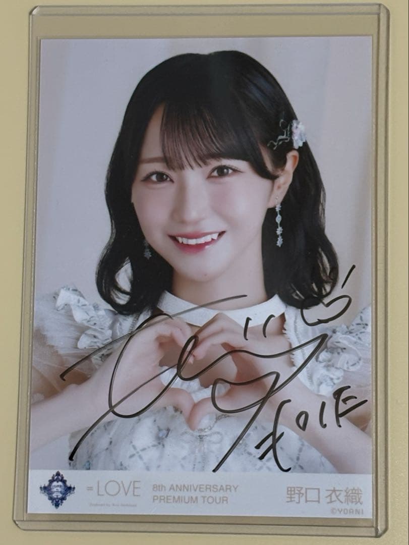 =LOVE 野口衣織　宝石衣装　ヨリ　直筆