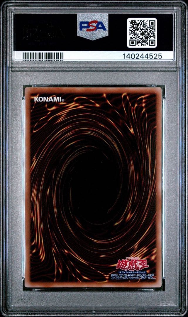 【PSA10】遊戯王 三英の相剣師 Vジャンプ プロモ