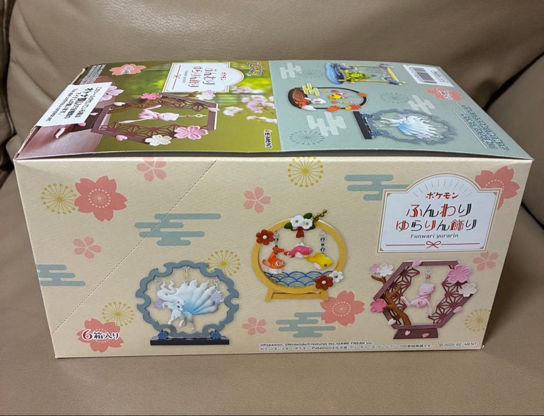 ポケモン ふんわりゆらりん飾り BOX 大人買い コンプリート
