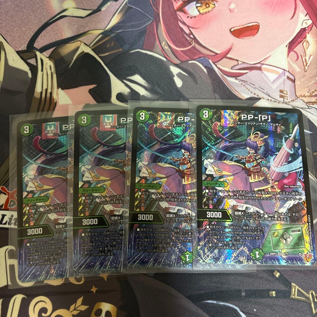 デュエルマスターズ PPP 4枚セット