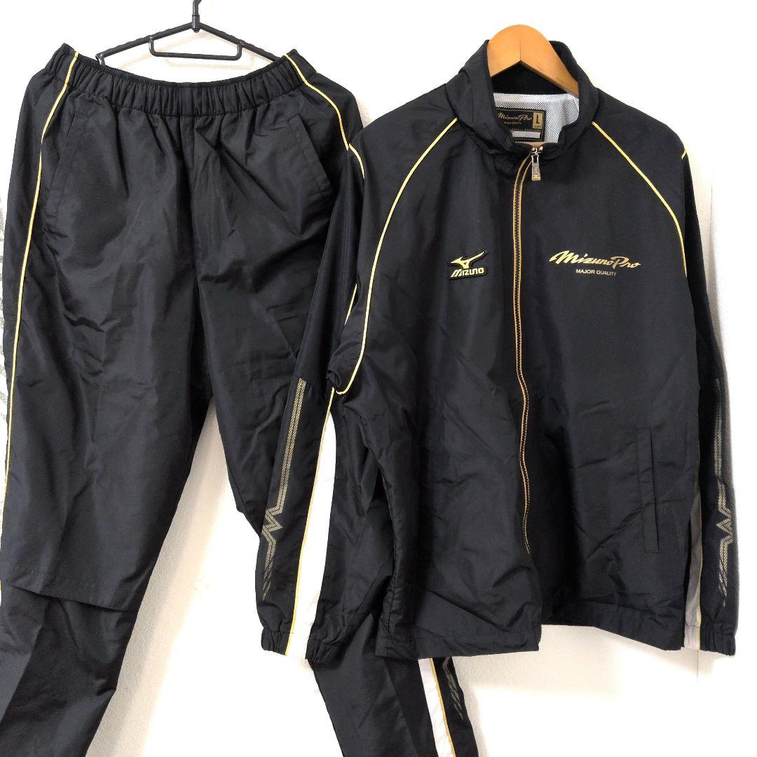 ミズノ プロ Mizuno Pro ウインドブレーカー ジャケット 上下セット