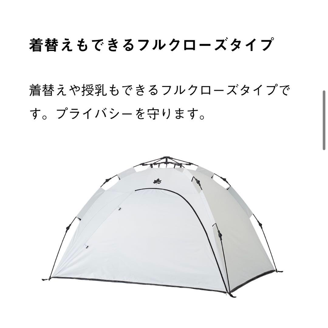【新品】LOGOS ソーラーブロック Q-TOP フルシェード-BA