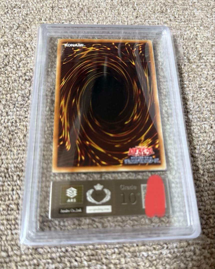 【ARS10+鑑定書付】マジシャンオブブラックカオスカオス　ウルトラレア