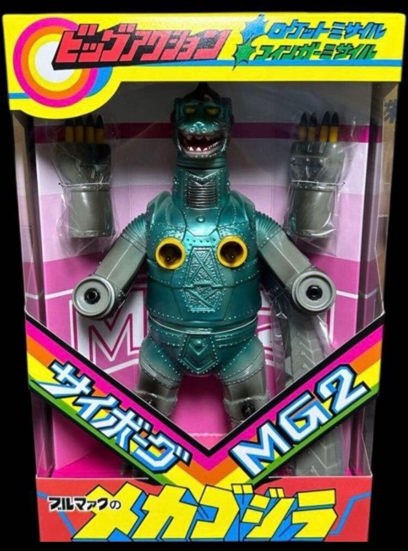 売り切り！新品未開封品！ミサイル メカゴジラ ソフビ ブルマァク 29cm