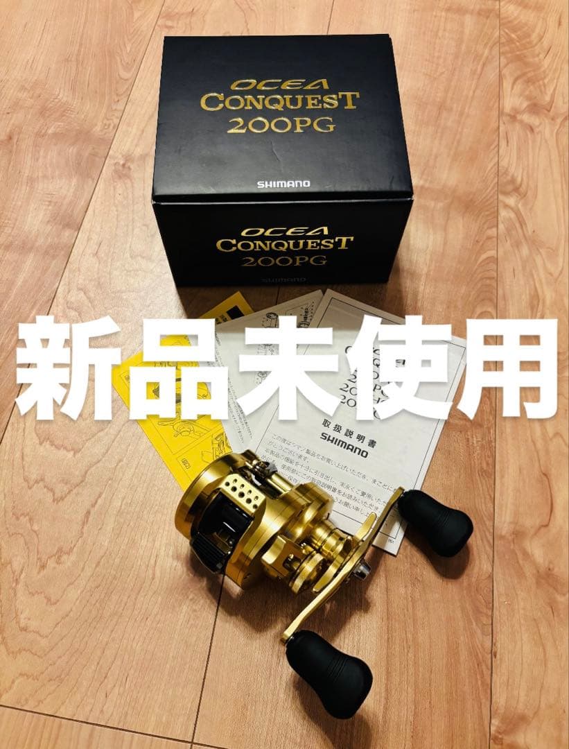 新品未使用　23オシアコンクエスト 200PG