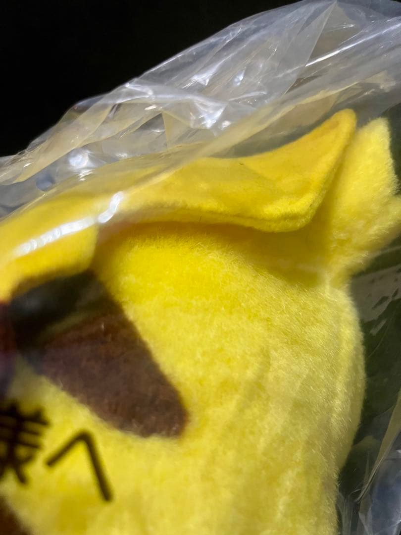 【ビニール未開封極美品】ピカチュウ おしゃべりぬいぐるみ タグつき