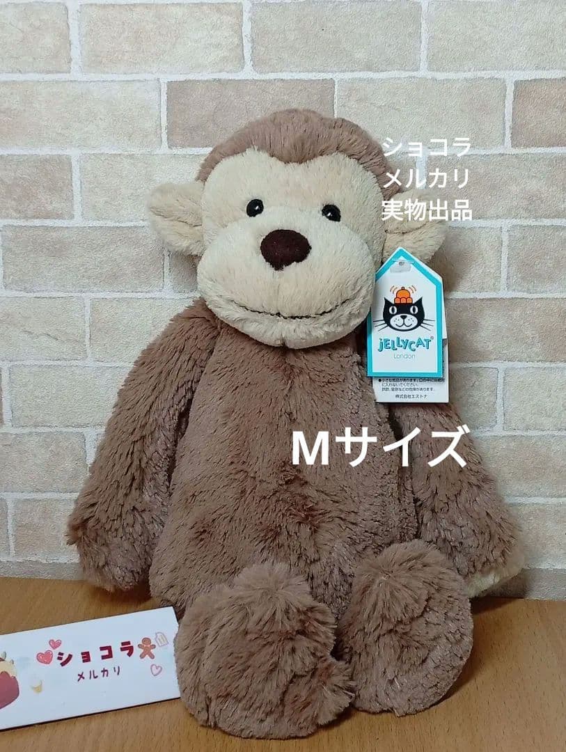  bashful monkey 猿 さる ぬいぐるみ　サル動物