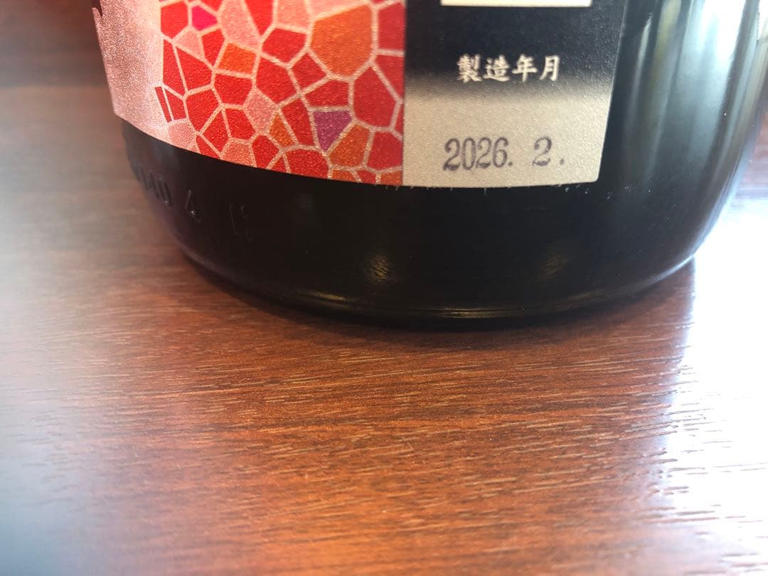 花陽浴 山田錦 おりがらみ