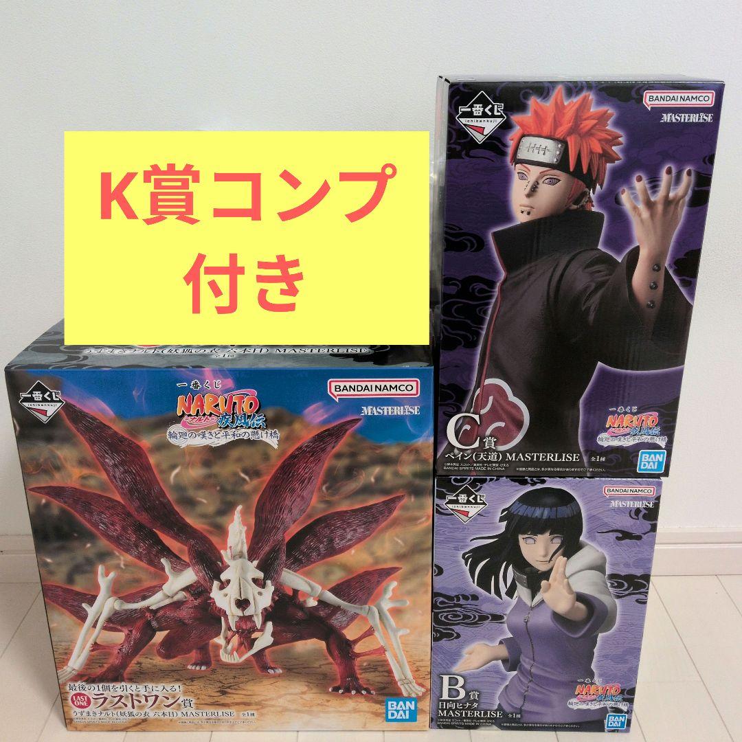 一番くじ NARUTO 輪廻の嘆きと平和の懸け橋 B賞 C賞 ラストワン賞①