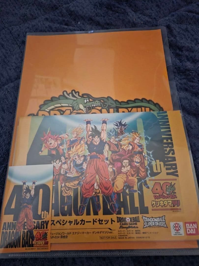 ゲンキダマツリ　入場特典