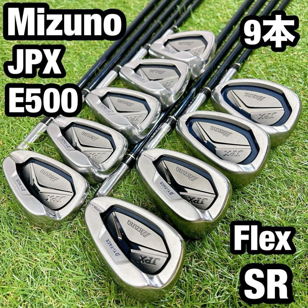 ミズノ　JPX E500 ゴルフ　アイアンセット　メンズ　初心者　9本 SR