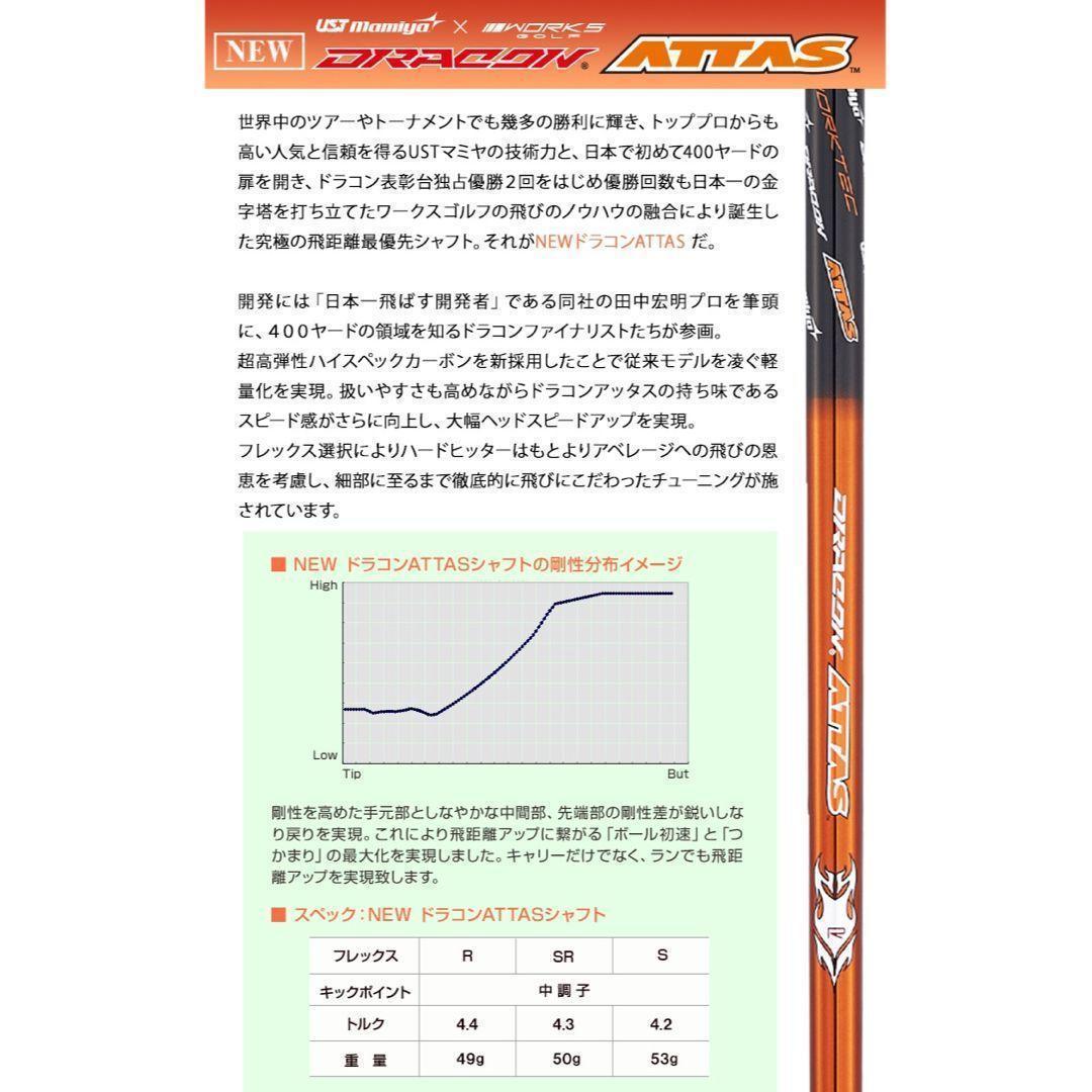誕生★高反発加工の最強適合★ ファイヤー マキシマックス BS ドラコンアッタス