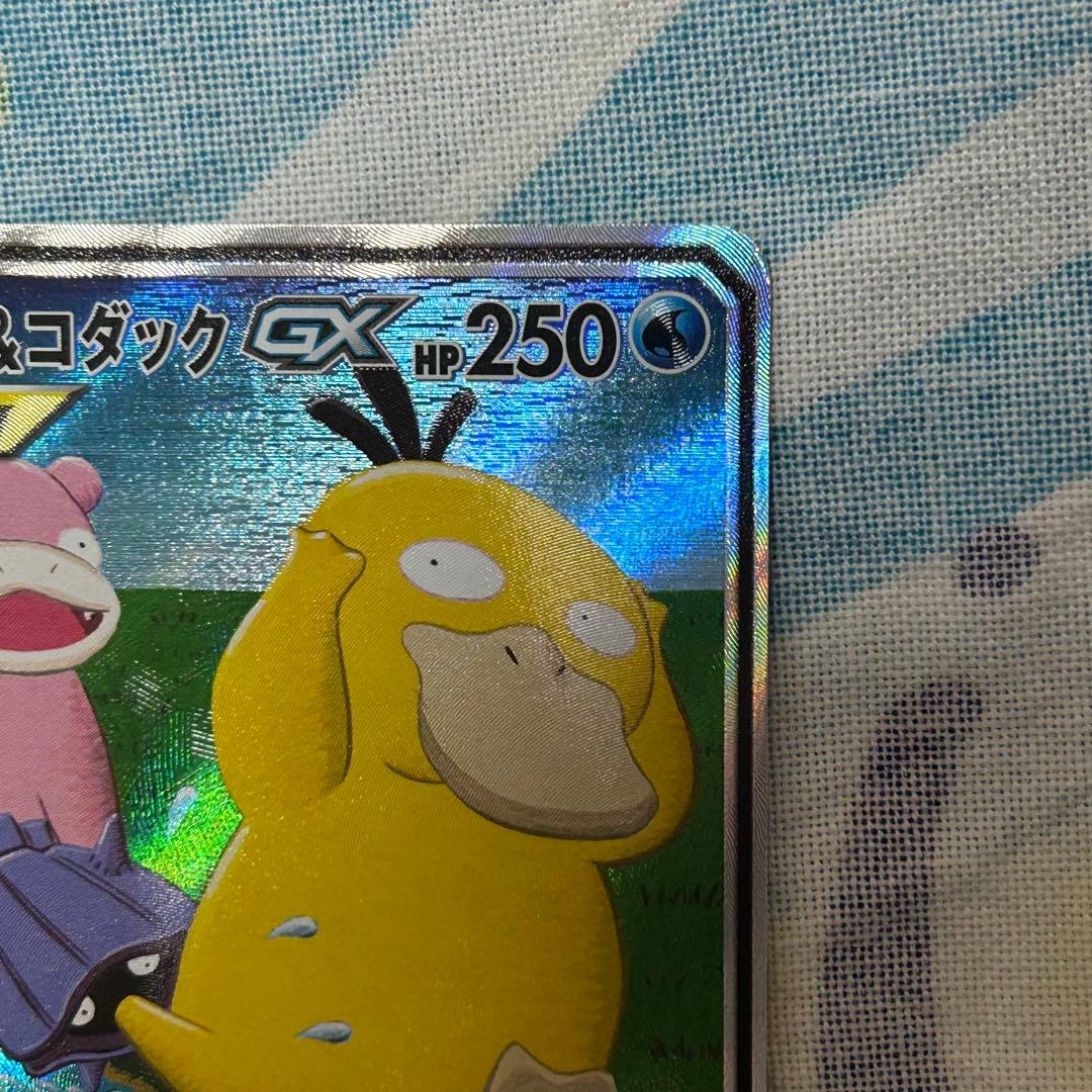ヤドン&コダックGX