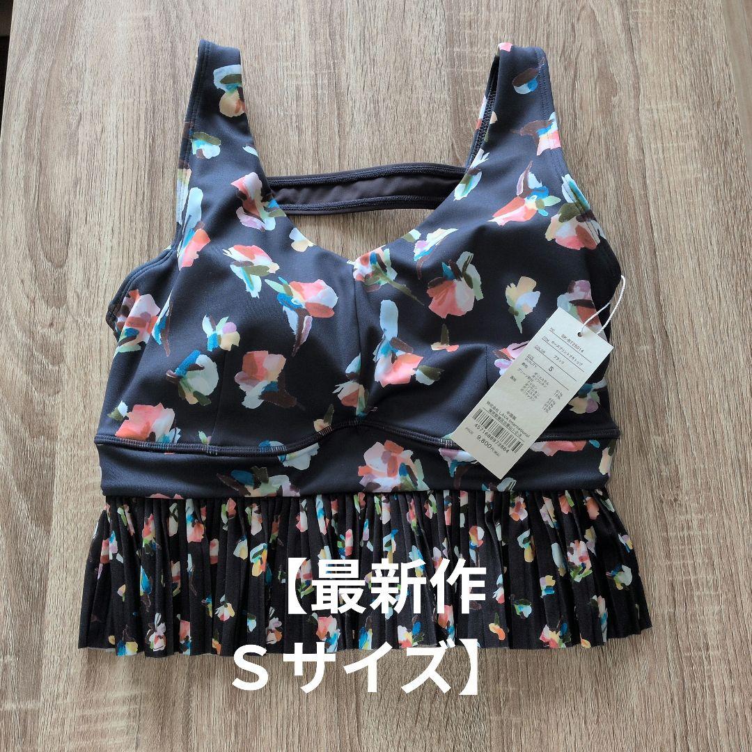 【最新作／新品】スカーラ SUKALA ヨガトップス Ｓサイズ
