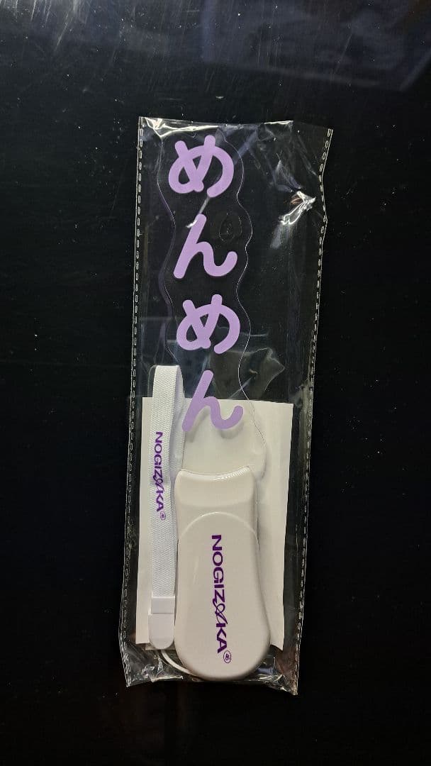 筒井あやめ 乃木坂46 個別アクリルペンライト 1本 新品・未開封品