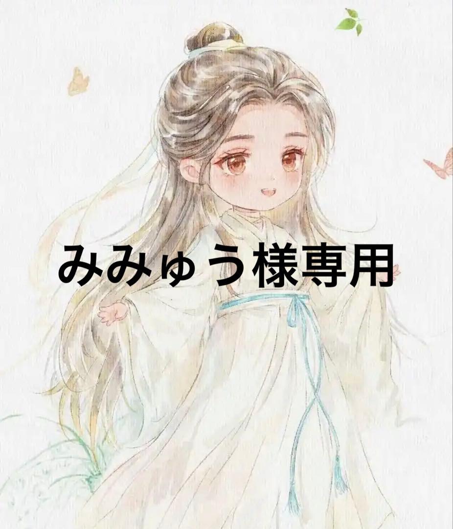 みみゅう