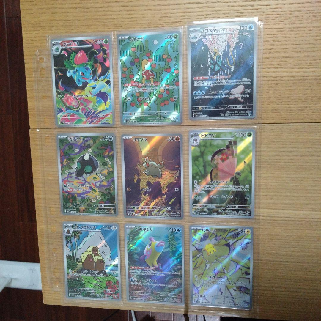 ポケモンカード ARまとめ売り