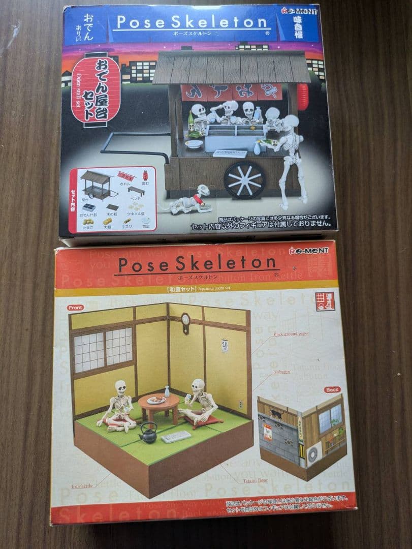 ポーズスケルトンおでん屋台と和室セット２点未開封リーメント