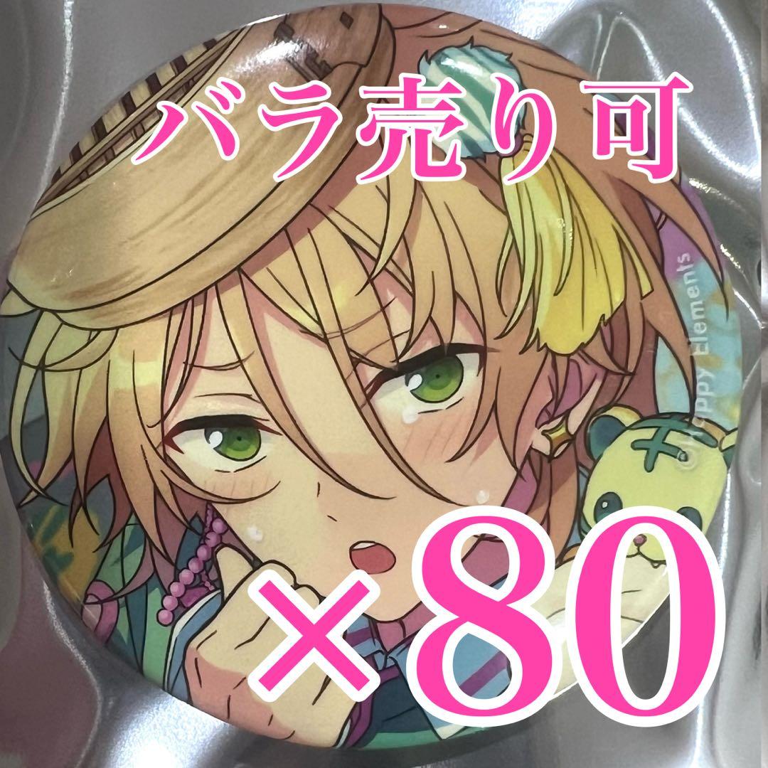 ︎✿︎✿︎✿　白鳥藍良　コレクション 缶バッジ あんスタ　Apr コレ缶