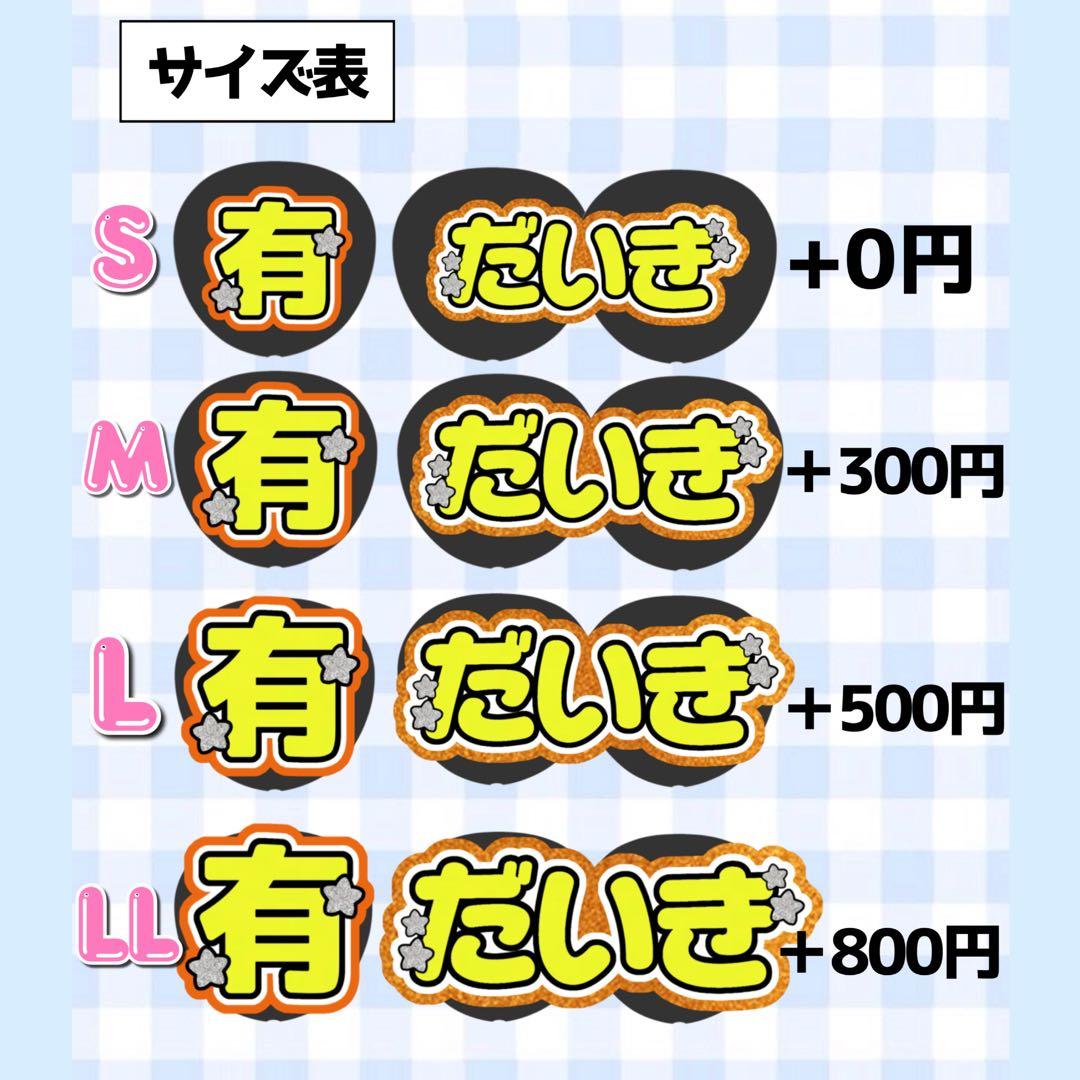 ♡団扇屋さんオーダーページ♡30％off♡うちわ文字 文字パネル 連結うちわ