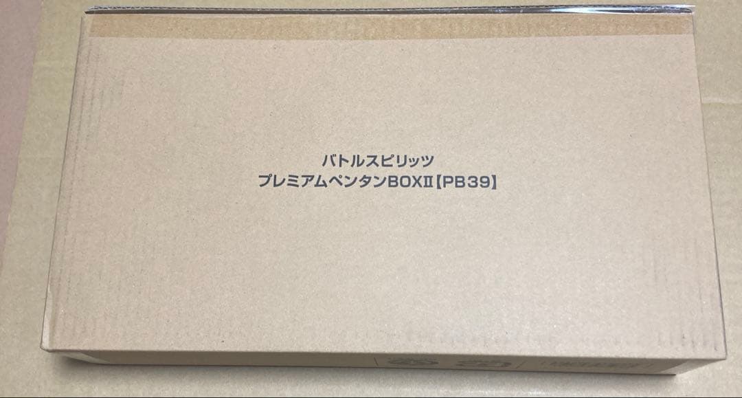 バトスピ　プレミアムペンタンBOXII PB39